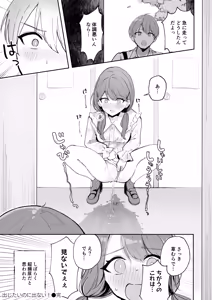 Page 63 of Osananajimi wa dai pinchi + tanpen 3 sakuhin - preview thumbnail