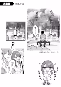 Page 64 of Osananajimi wa dai pinchi + tanpen 3 sakuhin - preview thumbnail