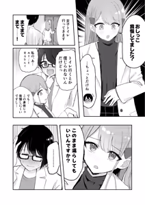 Page 68 of Osananajimi wa dai pinchi + tanpen 3 sakuhin - preview thumbnail