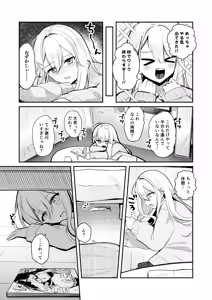 Page 7 of Osananajimi wa dai pinchi + tanpen 3 sakuhin - preview thumbnail