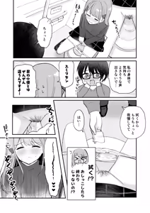Page 71 of Osananajimi wa dai pinchi + tanpen 3 sakuhin - preview thumbnail