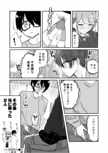Page 73 of Osananajimi wa dai pinchi + tanpen 3 sakuhin - preview thumbnail