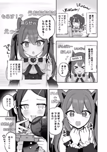 Page 77 of Osananajimi wa dai pinchi + tanpen 3 sakuhin - preview thumbnail