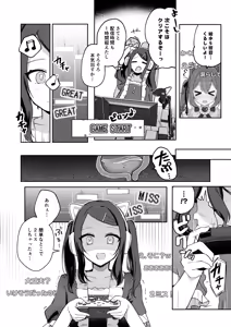 Page 78 of Osananajimi wa dai pinchi + tanpen 3 sakuhin - preview thumbnail