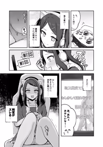 Page 79 of Osananajimi wa dai pinchi + tanpen 3 sakuhin - preview thumbnail