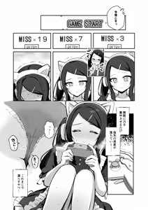Page 80 of Osananajimi wa dai pinchi + tanpen 3 sakuhin - preview thumbnail