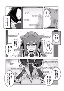 Page 81 of Osananajimi wa dai pinchi + tanpen 3 sakuhin - preview thumbnail