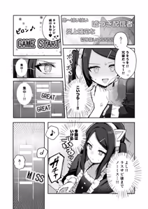 Page 82 of Osananajimi wa dai pinchi + tanpen 3 sakuhin - preview thumbnail