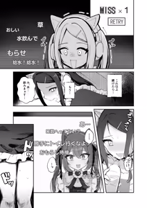 Page 83 of Osananajimi wa dai pinchi + tanpen 3 sakuhin - preview thumbnail