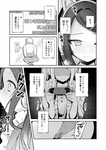 Page 84 of Osananajimi wa dai pinchi + tanpen 3 sakuhin - preview thumbnail