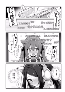 Page 86 of Osananajimi wa dai pinchi + tanpen 3 sakuhin - preview thumbnail