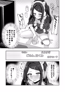 Page 87 of Osananajimi wa dai pinchi + tanpen 3 sakuhin - preview thumbnail