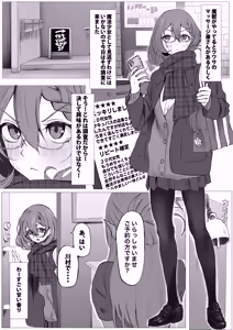 Page 3 of Sore wa Futsuu no Massage deshita - preview thumbnail