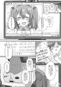Page 4 of Miku-chan wa Live Haishinchuu Ecchi na Sugata o Sarashite Shimatta You desu - preview thumbnail