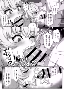 Page 23 of tyou kirameki yosoi hime kanoe ～ syuuzin kansi de hazukasi me rareru kedaka ki yosoi hime～ - preview thumbnail
