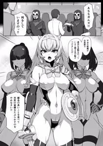 Page 3 of tyou kirameki yosoi hime kanoe ～ syuuzin kansi de hazukasi me rareru kedaka ki yosoi hime～ - preview thumbnail