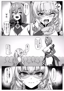Page 34 of tyou kirameki yosoi hime kanoe ～ syuuzin kansi de hazukasi me rareru kedaka ki yosoi hime～ - preview thumbnail
