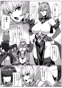 Page 4 of tyou kirameki yosoi hime kanoe ～ syuuzin kansi de hazukasi me rareru kedaka ki yosoi hime～ - preview thumbnail