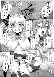 Page 41 of tyou kirameki yosoi hime kanoe ～ syuuzin kansi de hazukasi me rareru kedaka ki yosoi hime～ - preview thumbnail