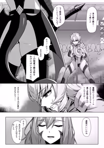 Page 5 of tyou kirameki yosoi hime kanoe ～ syuuzin kansi de hazukasi me rareru kedaka ki yosoi hime～ - preview thumbnail