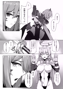 Page 7 of tyou kirameki yosoi hime kanoe ～ syuuzin kansi de hazukasi me rareru kedaka ki yosoi hime～ - preview thumbnail