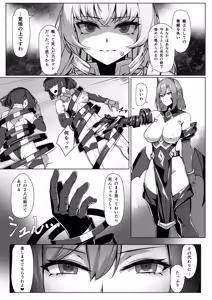 Page 8 of tyou kirameki yosoi hime kanoe ～ syuuzin kansi de hazukasi me rareru kedaka ki yosoi hime～ - preview thumbnail