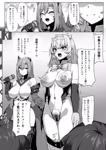 Page 9 of tyou kirameki yosoi hime kanoe ～ syuuzin kansi de hazukasi me rareru kedaka ki yosoi hime～ - preview thumbnail