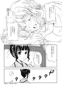 Page 17 of Irohasu - preview thumbnail