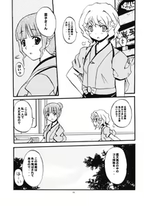 Page 18 of Irohasu - preview thumbnail