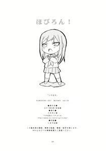 Page 25 of Irohasu - preview thumbnail