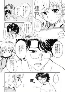 Page 5 of Irohasu - preview thumbnail