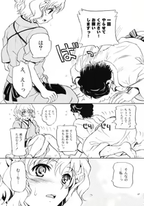 Page 6 of Irohasu - preview thumbnail