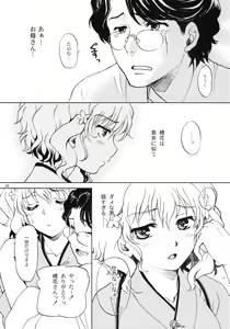 Page 7 of Irohasu - preview thumbnail