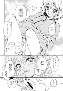 Page 9 of Irohasu - preview thumbnail