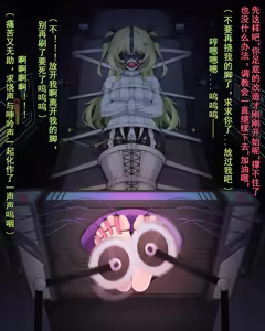 Page 117 of 鴉羽 - preview thumbnail