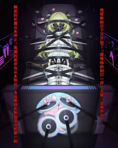 Page 121 of 鴉羽 - preview thumbnail