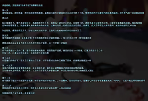 Page 394 of 鴉羽 - preview thumbnail