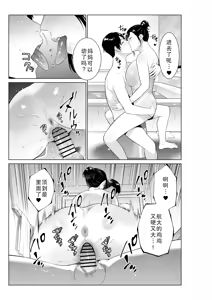 Page 17 of Nyuuyoku kara Hajimaru Haha to no Nikuyoku Seikatsu - preview thumbnail