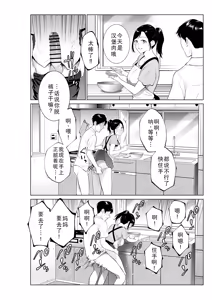 Page 26 of Nyuuyoku kara Hajimaru Haha to no Nikuyoku Seikatsu - preview thumbnail