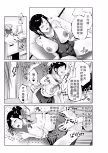 Page 31 of Nyuuyoku kara Hajimaru Haha to no Nikuyoku Seikatsu - preview thumbnail