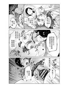 Page 32 of Nyuuyoku kara Hajimaru Haha to no Nikuyoku Seikatsu - preview thumbnail