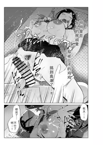 Page 33 of Nyuuyoku kara Hajimaru Haha to no Nikuyoku Seikatsu - preview thumbnail