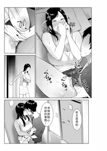 Page 35 of Nyuuyoku kara Hajimaru Haha to no Nikuyoku Seikatsu - preview thumbnail