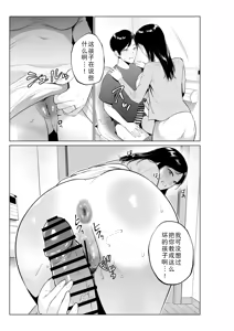 Page 37 of Nyuuyoku kara Hajimaru Haha to no Nikuyoku Seikatsu - preview thumbnail