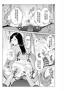 Page 39 of Nyuuyoku kara Hajimaru Haha to no Nikuyoku Seikatsu - preview thumbnail