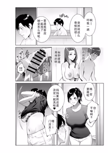 Page 4 of Nyuuyoku kara Hajimaru Haha to no Nikuyoku Seikatsu - preview thumbnail