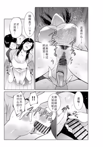 Page 41 of Nyuuyoku kara Hajimaru Haha to no Nikuyoku Seikatsu - preview thumbnail
