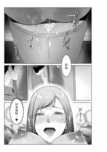 Page 49 of Nyuuyoku kara Hajimaru Haha to no Nikuyoku Seikatsu - preview thumbnail