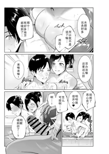 Page 7 of Nyuuyoku kara Hajimaru Haha to no Nikuyoku Seikatsu - preview thumbnail