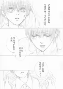 Page 12 of 永远的摇篮 - preview thumbnail